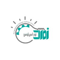 لوگوی شرکت زمرد نور اسپرلوس - دفتر مرکزی اصفهان - فروش چراغ روشنایی