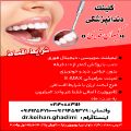 لوگوی کلینیک دندانپزشکی دکتر کیهان قدیمی