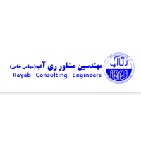 لوگوی شرکت ری آب - دفتر شیراز - تصفیه آب و فاضلاب