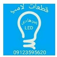 لوگوی پیرهادی - فروش لامپ