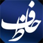 لوگوی کلینیک حافظ - کاردرمانی