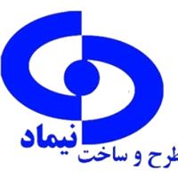 لوگوی شرکت نیماد - سوله و اسکلت فلزی