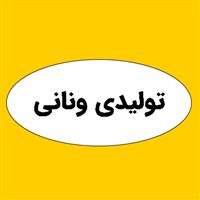 لوگوی تولیدی ونانی - تولید نایلون و نایلکس