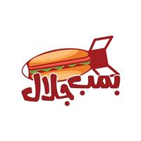 لوگوی فست فود بمب جلال