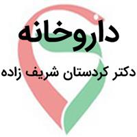 لوگوی داروخانه دکتر کردستان شریف زاده