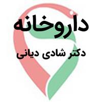 لوگوی داروخانه دکتر شادی دیانی