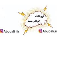 لوگوی فروشگاه ابوعلی سینا - فروش اسانس خوراکی