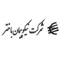 لوگوی شرکت نیکو پیمان باختر - لوله و اتصالات فولادی