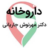 لوگوی داروخانه دکتر مهرنوش جاریانی