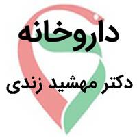 لوگوی داروخانه دکتر مهشید زندی