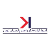 کبریا آینده نگر راهبر پارسیان نوین