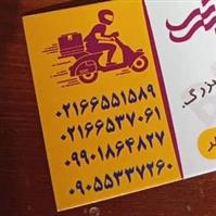 لوگوی پیک بادپا ستارخان - پیک موتوری