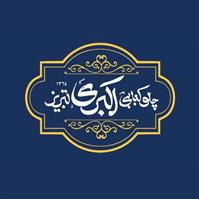 لوگوی رستوران اکبری تبریز