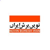 لوگوی نوین برش ایران - قالب سازی صنعتی