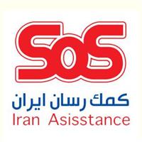 لوگوی شرکت کمک رسان ایران - خدمات پزشکی در منزل