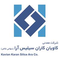 لوگوی شرکت کاویان کاران سیلیس آرا - مصنوعات آلومینیوم