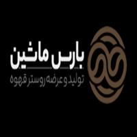 لوگوی بارس ماشین - تولید لوازم و تجهیزات کافی شاپ