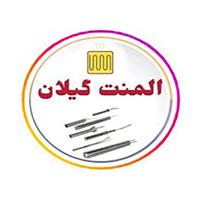 لوگوی المنت گیلان - تولید المنت و لوازم حرارتی