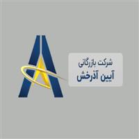 لوگوی شرکت آیین آذرخش - فروش زنجیر صنعتی