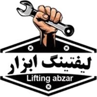 لوگوی لیفتینگ ابزار - فروش ابزار صنعتی