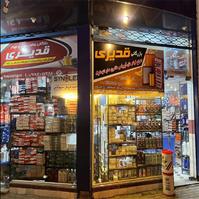 لوگوی بازرگانی قدیری - فروش روغن صنعتی