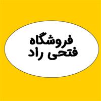 لوگوی فروشگاه فتحی راد - فروش تانکر