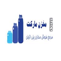 لوگوی فروشگاه مخزن مارکت - فروش مخازن