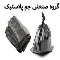 لوگوی گروه صنعتی جم پلاستیک - تولید کیسه پلاستیکی و پلی پروپیلن