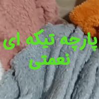 لوگوی پارجه تیکه ای - ضایعات پارچه