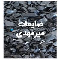 لوگوی ضایعات میرمهدی - ضایعات پلاستیک