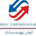 شرکت آرمان تهویه سناباد