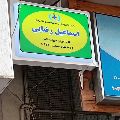 لوگوی اسماعیل رضایی - روانشناس بالینی