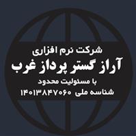 لوگوی شرکت آراز گستر پرداز غرب - برنامه نویسی