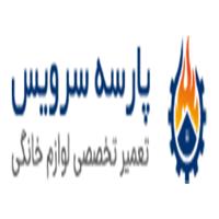 لوگوی پارسه سرویس - تعمیر یخچال و فریزر خانگی