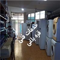 لوگوی خدمات فنی قره باغی - تعمیر لباسشویی