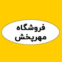 لوگوی فروشگاه مهر پخش - فروش چسب