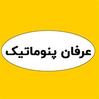 لوگوی عرفان پنوماتیک - تجهیزات هیدرولیک و پنوماتیک