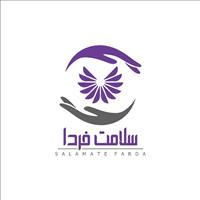 کلینیک سلامت فردا