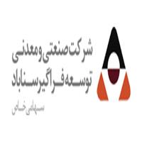 لوگوی شرکت توسعه فراگیر سناباد - تولید مواد معدنی