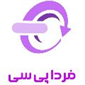 فردا پی سی