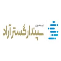 لوگوی سپندار گستر آراد - طراحی و راه اندازی و امنیت شبکه