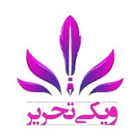 لوگوی ویکی تحریر - فروش لوازم التحریر