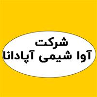 لوگوی شرکت آوا شیمی آپادانا - واردات صادرات مواد شیمیایی