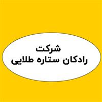 لوگوی شرکت رادکان ستاره طلایی - واردات صادرات مواد شیمیایی