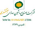 صنایع ماشین سازی آهنگری - کارخانه