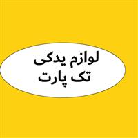 لوگوی تک پارت - فروش لوازم یدکی ماشین آلات سنگین