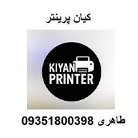 لوگوی فروش پرینتر و دستگاه کپی - پرینتر