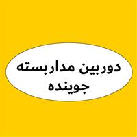 لوگوی فروشگاه جوینده - فروش و نصب تجهیزات مداربسته