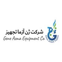 لوگوی شرکت ژن آزما تجهیز - فروش تجهیزات آزمایشگاهی