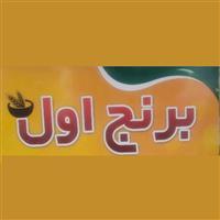 لوگوی فروشگاه برنج اول - فروش برنج